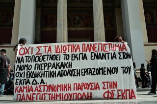 foitites diamartyria 2024